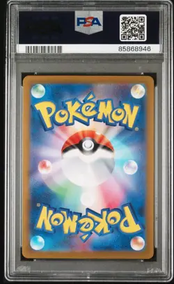 PSA 10 2023 POKEMON JAPANESE POKEMON 151 | MASTER BALL REVERSE HOLO SHELLDER 090 - Image 4