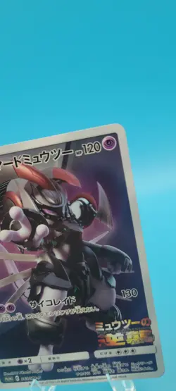 Pokemon 2019 Japanese Movie Promo Armored Mewtwo #365/SM-P | MP/HP Condition - Image 3