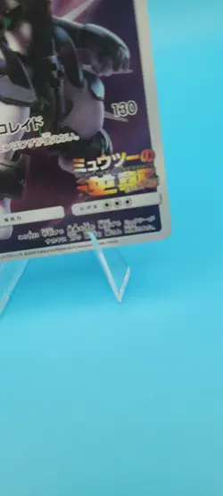 Pokemon 2019 Japanese Movie Promo Armored Mewtwo #365/SM-P | MP/HP Condition - Image 4