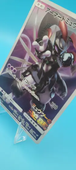 Pokemon 2019 Japanese Movie Promo Armored Mewtwo #365/SM-P | MP/HP Condition - Image 5