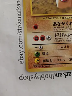 Pokemon Brock’s Dugtrio No. 051 Gym Heroes JAPANESE LP - Image 2