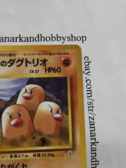 Pokemon Brock’s Dugtrio No. 051 Gym Heroes JAPANESE LP - Image 3