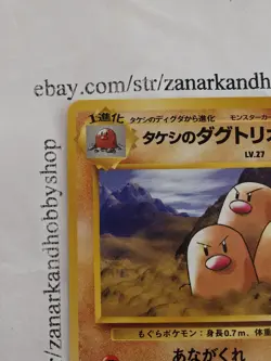 Pokemon Brock’s Dugtrio No. 051 Gym Heroes JAPANESE LP - Image 4