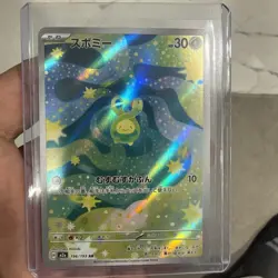 Budew 196/193 MEGA Dream ex LP Japanese Pokemon Card TCG - Image 1