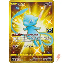 Mew UR 030/028 S8a 25th Anniversary Collection Gold - Pokemon Card Japanese - Image 1