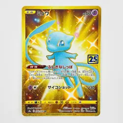 Mew UR 030/028 S8a 25th Anniversary Collection Gold - Pokemon Card Japanese - Image 2
