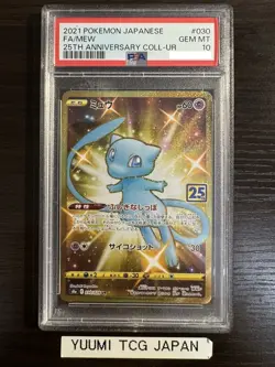 PSA 10 Mew 2021 25th Anniversary Collection 030/028 UR s8a Japanese Pokemon Card - Image 1