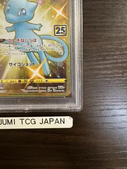 PSA 10 Mew 2021 25th Anniversary Collection 030/028 UR s8a Japanese Pokemon Card - Image 5