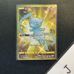 Mew 25th Anniversary Gold UR 030/028 Japanese Pokemon Card Holo s8a 2021 - Image 1