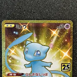 Mew 25th Anniversary Gold UR 030/028 Japanese Pokemon Card Holo s8a 2021 - Image 3