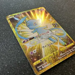 Mew 25th Anniversary Gold UR 030/028 Japanese Pokemon Card Holo s8a 2021 - Image 5