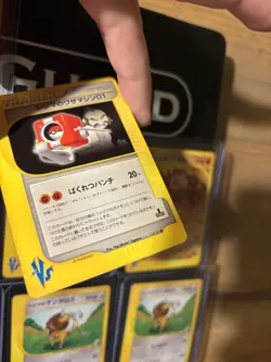 Pokemon 2001 Japanese VS Series Chuck’s Card Lot Near Mint 1st Edition - Image 4