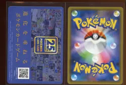 Piplup Promo 232/S-P Ex/NM Lawson Project Japanese Pokemon - Image 2