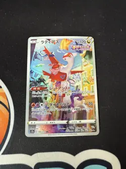Pokemon TCG Japanese VSTAR Universe Latias Illustration Art Rare 195/172 Mint - Image 1