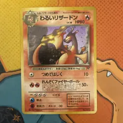 Dark Charizard NO. 006 Holo Rare Team Rocket Pokemon Japanese NM 💎 recent pull - Image 2
