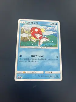 MAGIKARP 008/051 SM3N DARKNESS THAT CONSUMES LIGHT POKEMON JAPANESE COMMON NM - Image 1