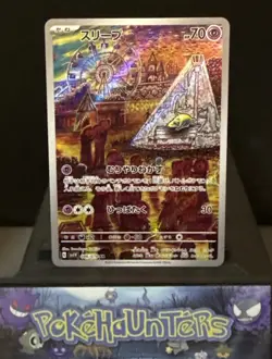 Pokemon Card Drowzee AR 086/078 SV1V Violet ex Japanese Near Mint - Image 1