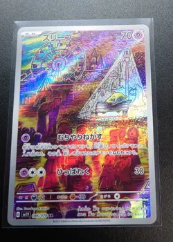 Drowzee AR 086/078 sv1V - Scarlet & violet ex HOLO NM G/JAPANESE Pokemon Card - Image 1