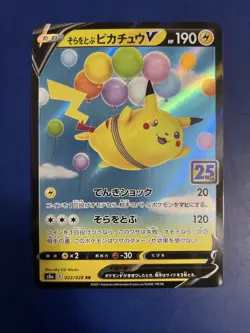 Flying Pikachu V RR 023/028 S8a 25th Anniversary Pokemon Card Japanese US SELLER - Image 1