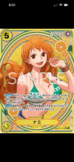 Nami EB03-053 SP SR Parallel ONE PIECE Card Heroines edition 2025 NM - Image 2