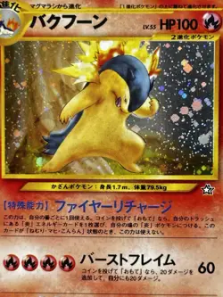 Typhlosion Pokemon Card Neo Genesis Rare No 157 Card Japanese Holo - Image 2