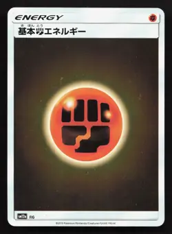 Fighting Energy 232/173 Tag All Stars NM Reverse Holo Japanese Pokemon Card TCG - Image 1