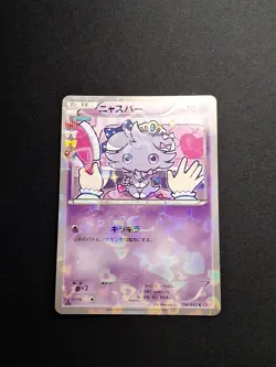 Psystigri 016/032 Espurr XY CP3 Collection PokeKyun 1st ED Jap Pokemon Card - Image 1