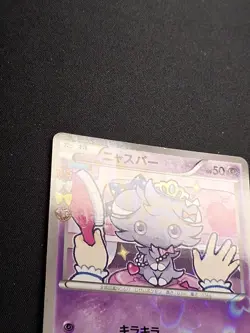 Psystigri 016/032 Espurr XY CP3 Collection PokeKyun 1st ED Jap Pokemon Card - Image 2