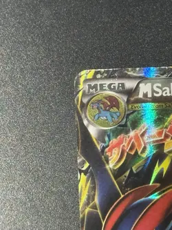 Pokemon TCG XY171 Black Star Promo Mega Salamence EX Mega M - Image 4