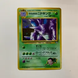 Giovanni's Nidoking HOLO Vintage 1996 Pokemon Card Japanese No.034 Nintendo VLP - Image 1