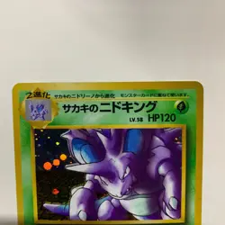 Giovanni's Nidoking HOLO Vintage 1996 Pokemon Card Japanese No.034 Nintendo VLP - Image 2