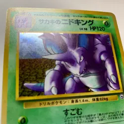 Giovanni's Nidoking HOLO Vintage 1996 Pokemon Card Japanese No.034 Nintendo VLP - Image 4