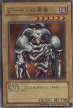 Yugioh Card Japanese Summoned Skull - BE1-JP142 Super Rare Holo Foil NM/EX - Image 1
