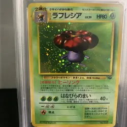1997 POKEMON JPN JUNGLE #45 VILEPLUME-HOLO PSA 9 🌀 Swirl - Image 3
