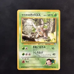 Giovanni's Pinsir No. 127 Rare | Pokemon Japanese Gym Challenge | Lightly Played - Image 1
