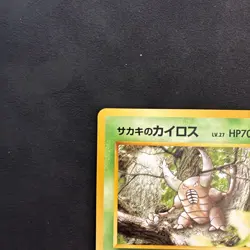 Giovanni's Pinsir No. 127 Rare | Pokemon Japanese Gym Challenge | Lightly Played - Image 2