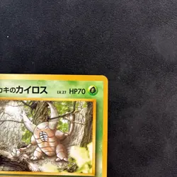 Giovanni's Pinsir No. 127 Rare | Pokemon Japanese Gym Challenge | Lightly Played - Image 3