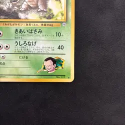 Giovanni's Pinsir No. 127 Rare | Pokemon Japanese Gym Challenge | Lightly Played - Image 4