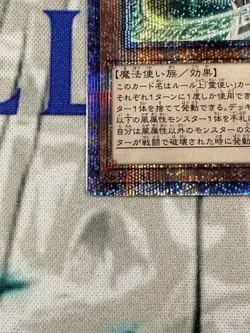 Wynn the Wind Channeler RC04-JP019 Quarter Century Secret Rare Yugioh - Image 5