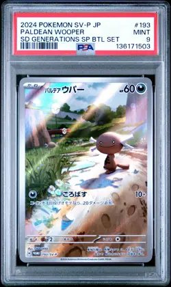 2024 POKEMON JAPANESE SV-P PROMO SPECIAL BATTLE SET #193 PALDEAN WOOPER PSA 9 - Image 1