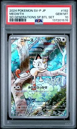 2024 POKEMON JAPANESE SV-P PROMO SPECIAL BATTLE SET #192 MEOWTH PSA 10 - Image 1