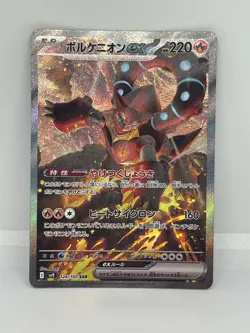 Volcanion ex 124/100 SAR SV9 Battle Partners Japanese Pokemon Card - NM - Image 1