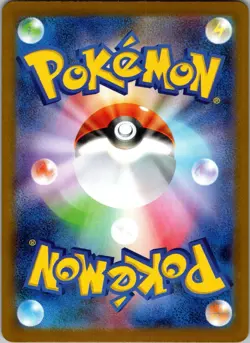 Volcanion ex SAR 124/100 SV9 Battle Partners - Pokemon Card Japanese NM - Image 2