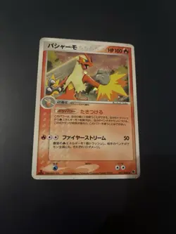 Blaziken 011/055 Holo Expansion Pack Japanese Pokemon Card 2003 - MP - Image 1