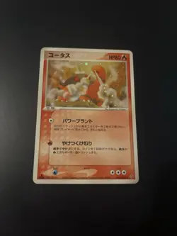 Torkoal Holo 010/054 Ex Dargon Rulers Of The Heavens japanese Pokemon Card - Image 1