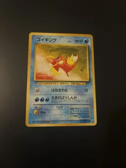 Magikarp No. 129 Japanese Team Rocket / Rocket Gang Pokemon Card LP - Image 1