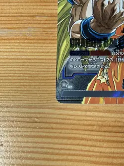 Dragon Ball Card Fusion World Manga Booster 02 SB02-023 Son Goku SR Japanese JP - Image 2