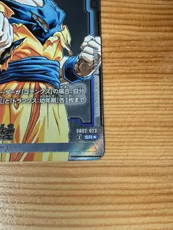 Dragon Ball Card Fusion World Manga Booster 02 SB02-023 Son Goku SR Japanese JP - Image 3