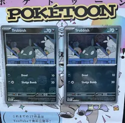 Trubbish (Master Ball/Poke Ball Pattern) 059/086 Sv: White Flare Pokemon Cards - Image 1