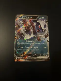 Absol ex 073/108 RR Ruler of the Black Flame sv3 Japanese Pokemon Near Mint LP+ - Image 1